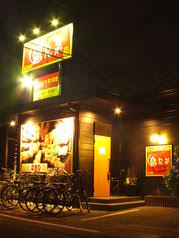 飲食店　鳥兄弟 沖浜店（飲食店）まで364m
