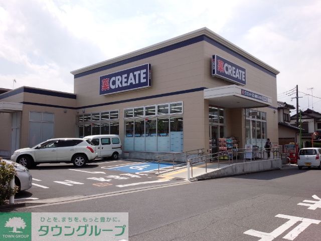 その他　クリエイトエス・ディー座間入谷一丁目店（その他）まで490m