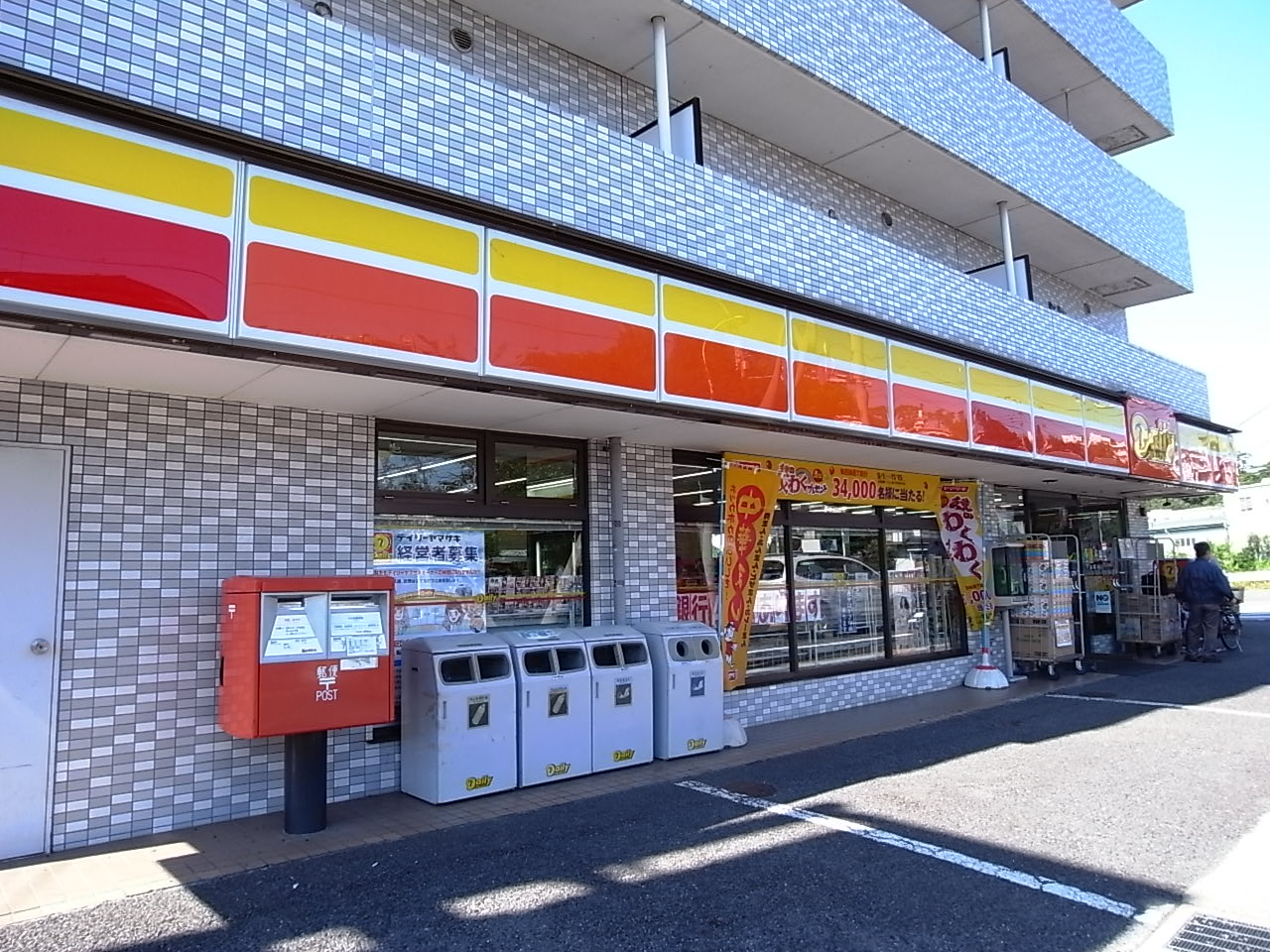 コンビニ　デイリーヤマザキ多摩堤通り店（コンビニ）まで248m