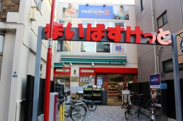 スーパー　まいばすけっと 武蔵新田駅前店（スーパー）まで763m