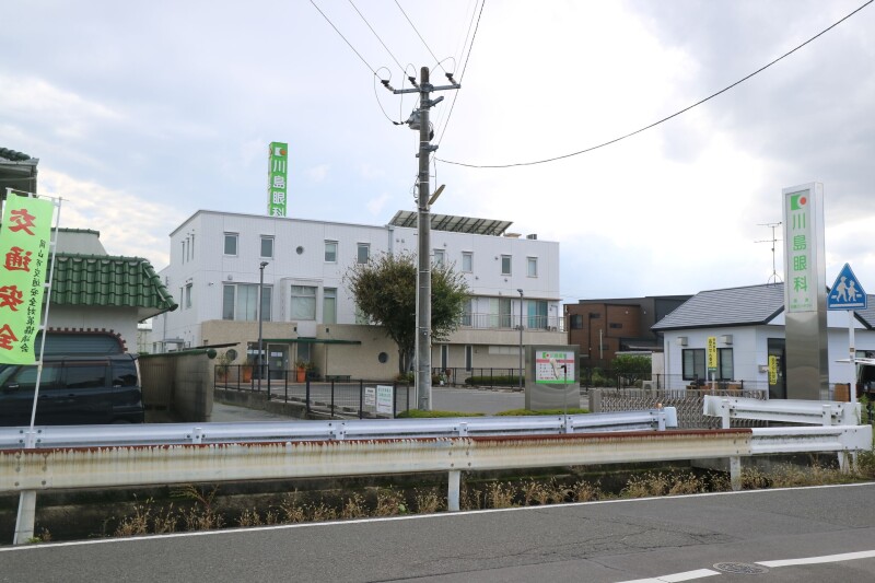 病院　川島眼科（病院）まで860m