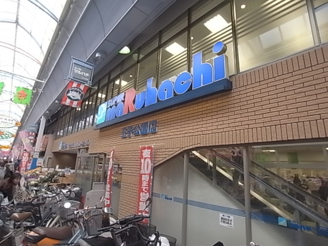 スーパー　スーパーマルハチ 王子公園店（スーパー）まで502m