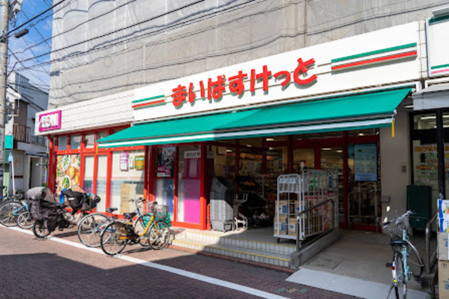 スーパー　まいばすけっと大森中央店（スーパー）まで761m