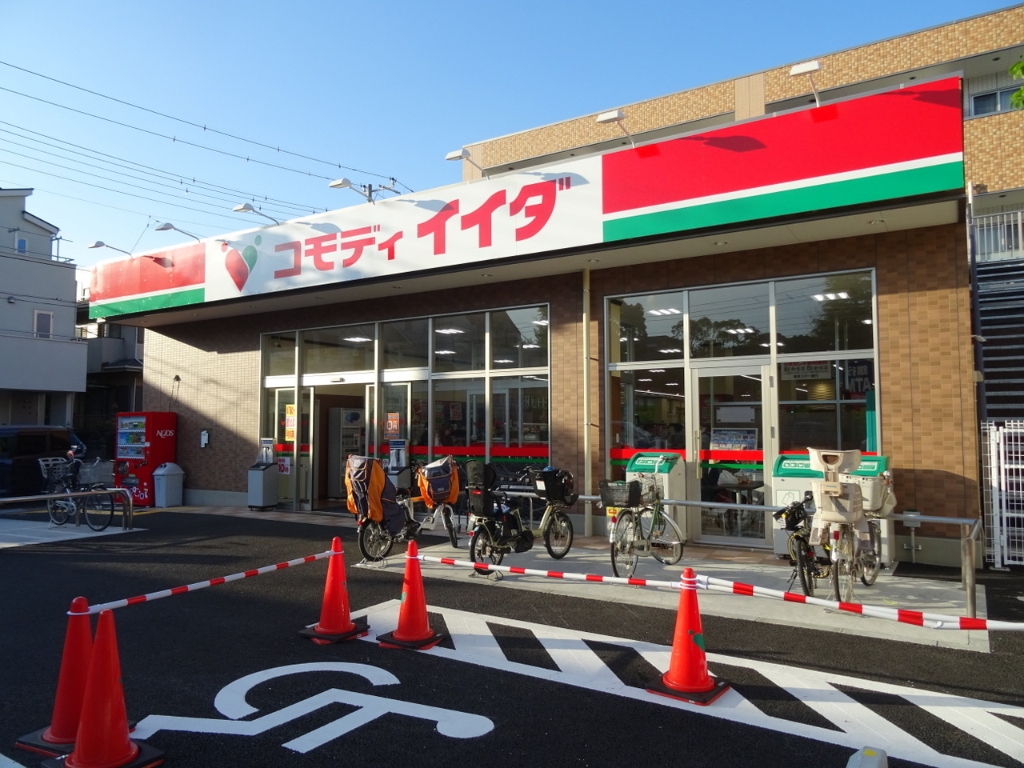 スーパー　コモディイイダ北葛西店（スーパー）まで282m