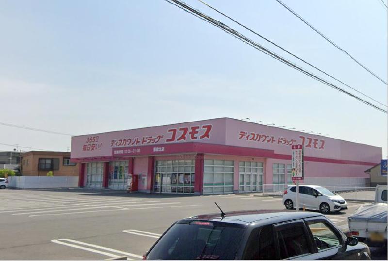 ドラックストア　コスモス厚南北店（ドラッグストア）まで750m