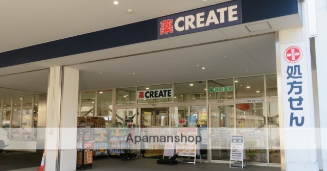 ドラックストア　クリエイトＳ・Ｄ港南下永谷店（ドラッグストア）まで415m