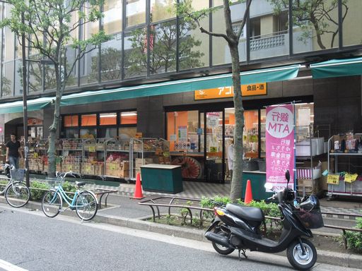 スーパー　アコレ西葛西6丁目店（スーパー）まで344m
