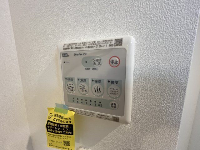 その他設備　☆浴室乾燥機☆