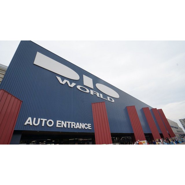 ホームセンター　ディオワールド四日市店（ホームセンター）まで1518m