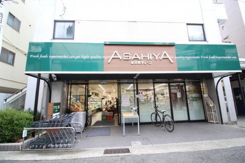 スーパー　アサヒ屋 二宮店（スーパー）まで325m