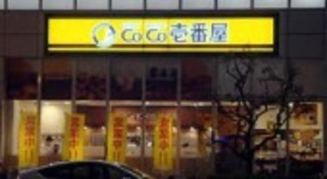 飲食店　CoCo壱番屋南青山外苑東通店（飲食店）まで384m