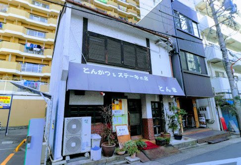 飲食店　とんま（飲食店）まで60m