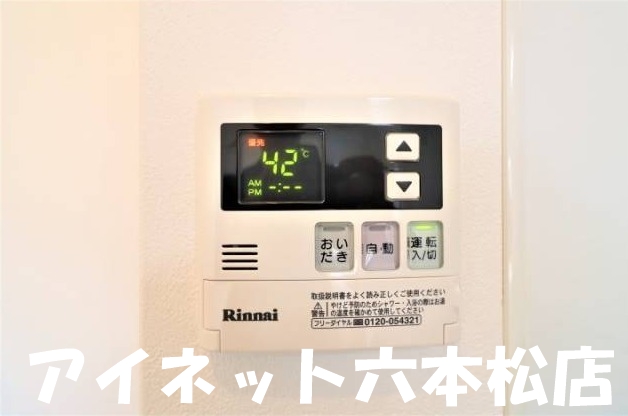 その他設備　ボタン操作で楽々ですね。