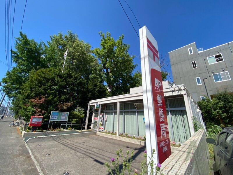 郵便局　札幌北十二条郵便局（郵便局）まで400m