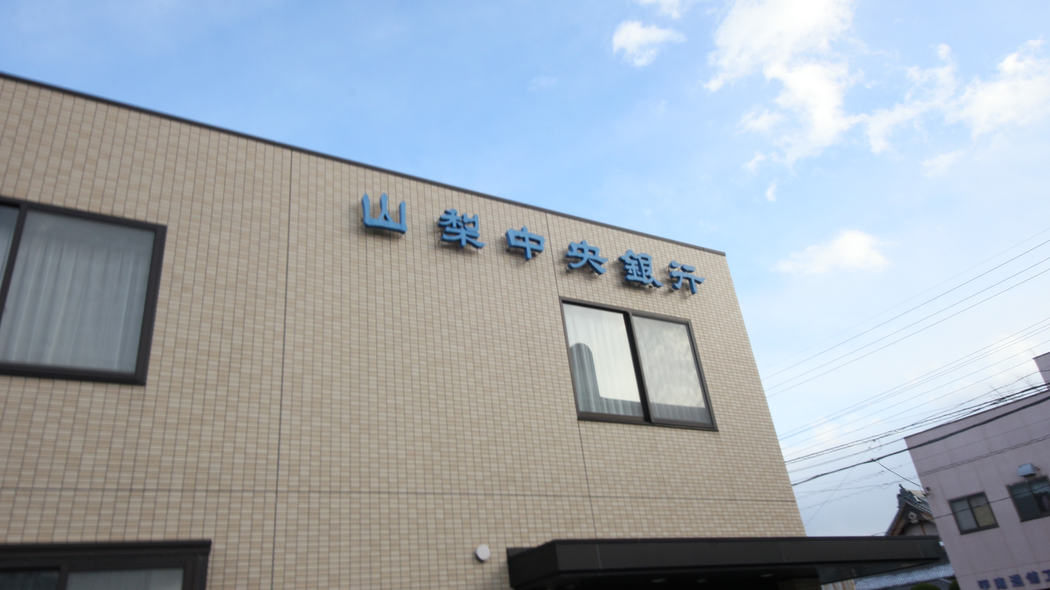銀行　山梨中央銀行医大前支店（銀行）まで4689m