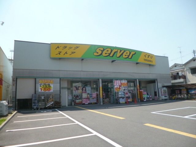 ドラックストア　ドラッグストアサーバ加美東店（ドラッグストア）まで613m