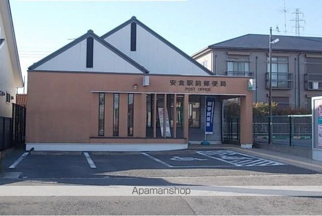 郵便局　安食駅前郵便局（郵便局）まで600m