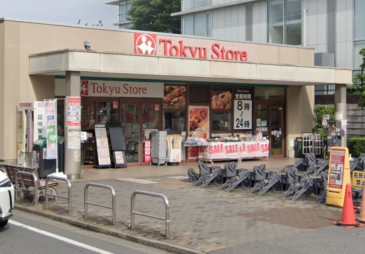 スーパー　東急ストア 大岡山店（スーパー）まで410m