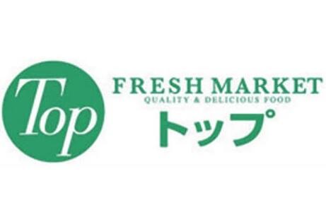 ショッピングセンター　トップフレッシュマーケット岸根店（ショッピングセンター）まで169m