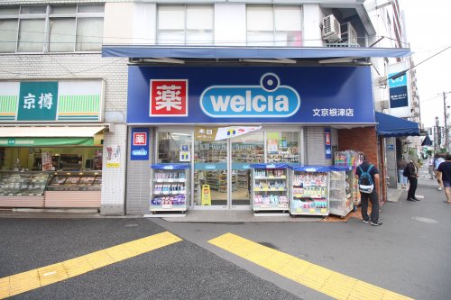 ドラックストア　Welcia 文京根津店支店（ドラッグストア）まで285m