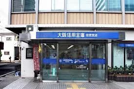 銀行　大阪信用金庫住吉支店（銀行）まで425m