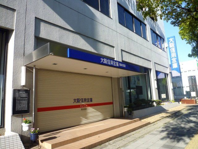 銀行　大阪信用金庫荒本支店（銀行）まで567m