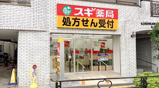 ドラックストア　スギ薬局茗荷谷店（ドラッグストア）まで360m