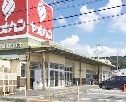 スーパー　ヤオハン大森店（スーパー）まで260m