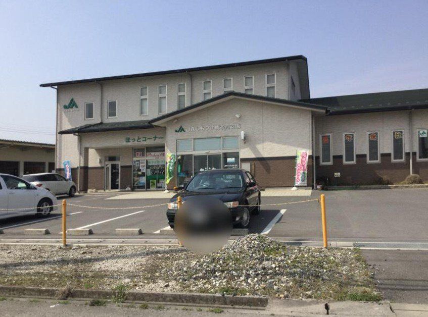 銀行　JAしもつけ栃木西支店（銀行）まで660m