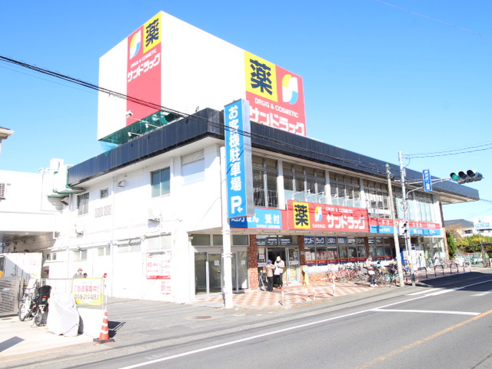 ドラックストア　サンドラッグ 上福岡大原店（ドラッグストア）まで600m