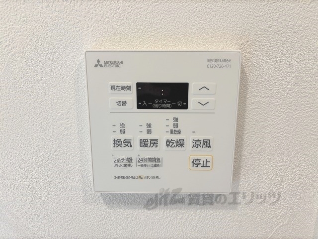 その他設備　浴室乾燥機