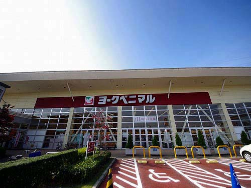 スーパー　ヨークベニマル簗瀬店（スーパー）まで266m