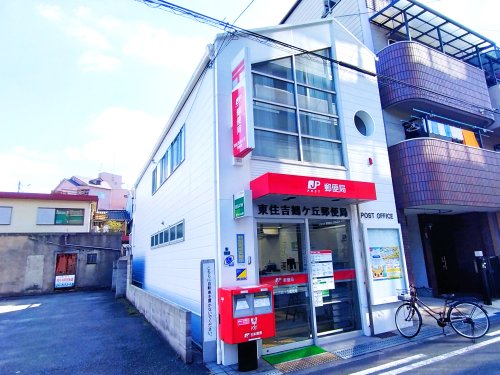 郵便局　東住吉鶴ヶ丘郵便局（郵便局）まで264m