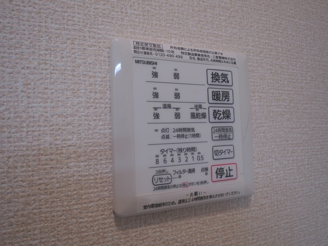 その他設備　浴室乾燥はもちろん室温調節もできます♪