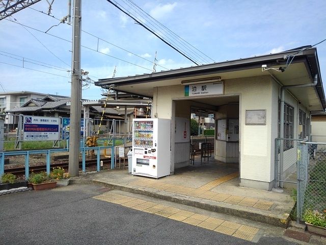 その他　泊駅（その他）まで600m