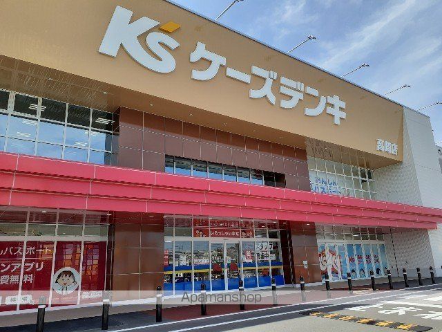 その他　ケーズデンキ高崎店（その他）まで350m