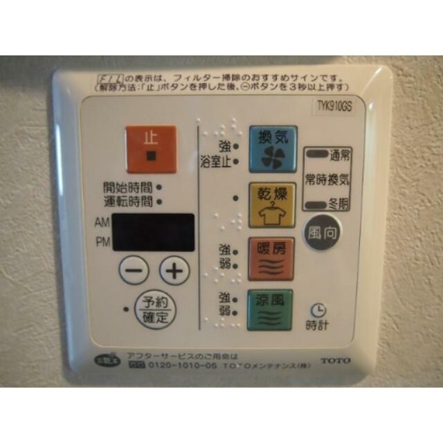 その他設備　※同仕様写真