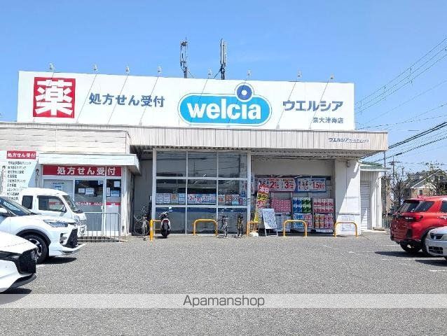 その他　ウエルシア泉大津寿店（その他）まで299m