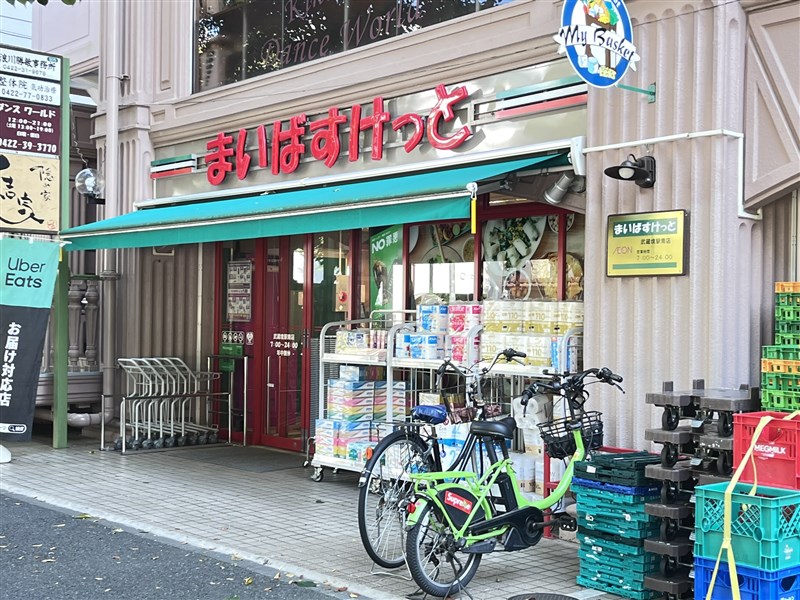 スーパー　まいばすけっと武蔵境駅南店（スーパー）まで333m