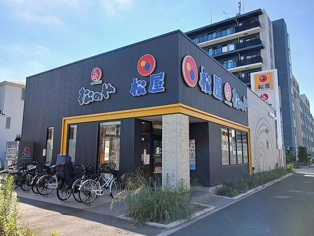 飲食店　松屋 松のや 足立六町店（飲食店）まで336m
