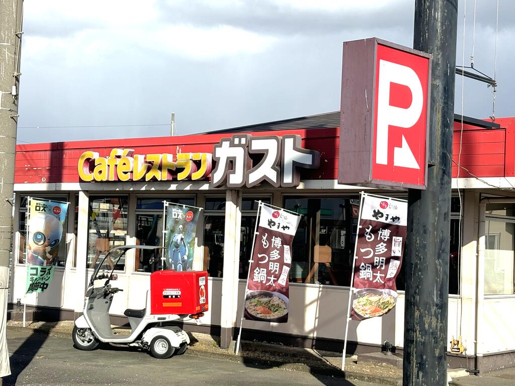 飲食店　ガスト上三川店（から好し取扱店）（飲食店）まで494m