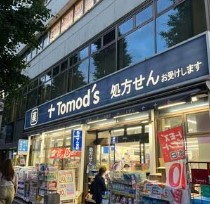 ドラックストア　トモズ東高円寺店（ドラッグストア）まで367m