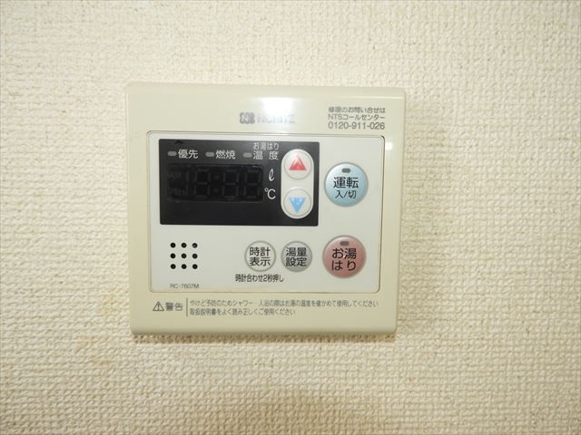その他設備
