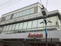 スーパー　赤札堂 砂町店（スーパー）まで174m