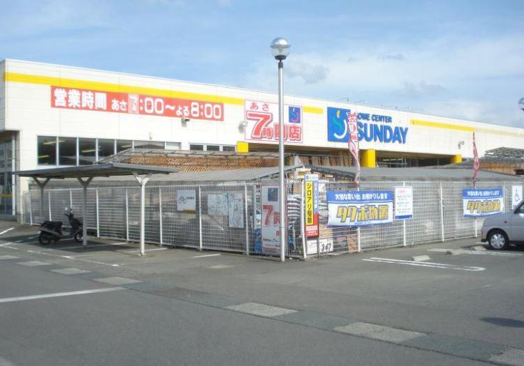 ホームセンター　サンデー 花巻店（ホームセンター）まで580m