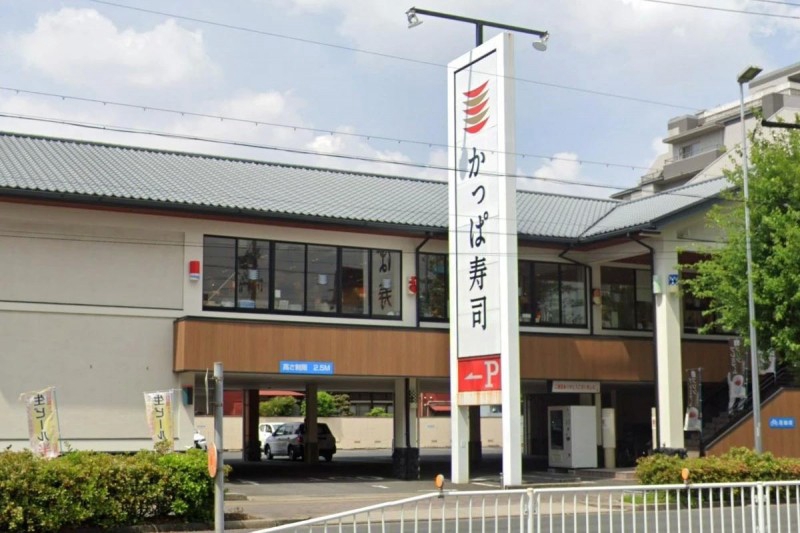 飲食店　かっぱ寿司 名古屋白壁店（飲食店）まで405m