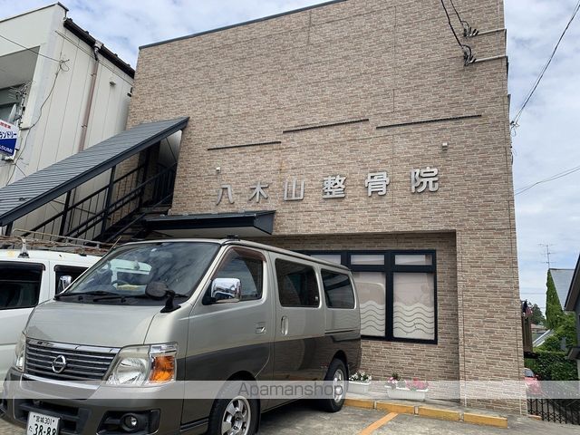 その他　八木山整骨院（その他）まで883m