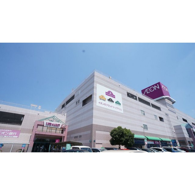 スーパー　イオン四日市尾平店（スーパー）まで1059m