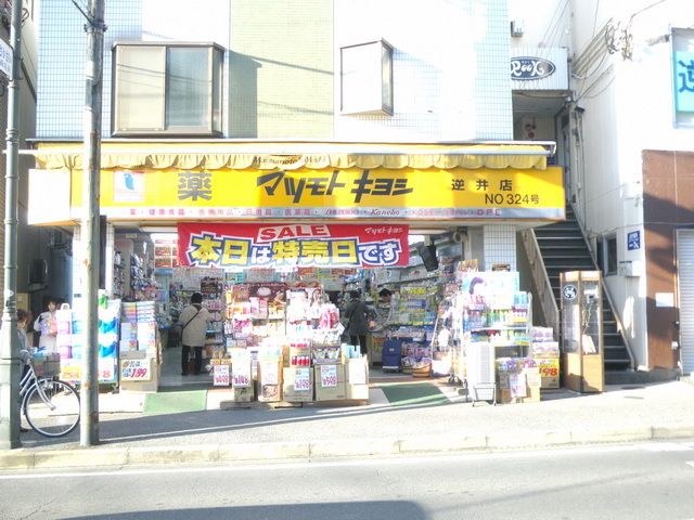 【柏市藤心のアパートのその他】