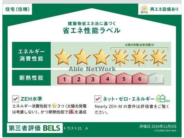 トラスト21　A棟の建物外観